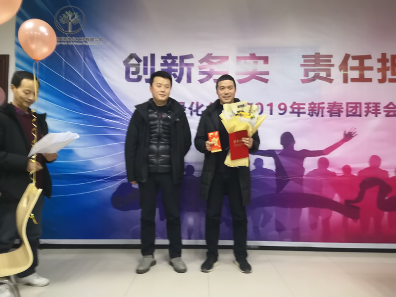 2019年团拜会