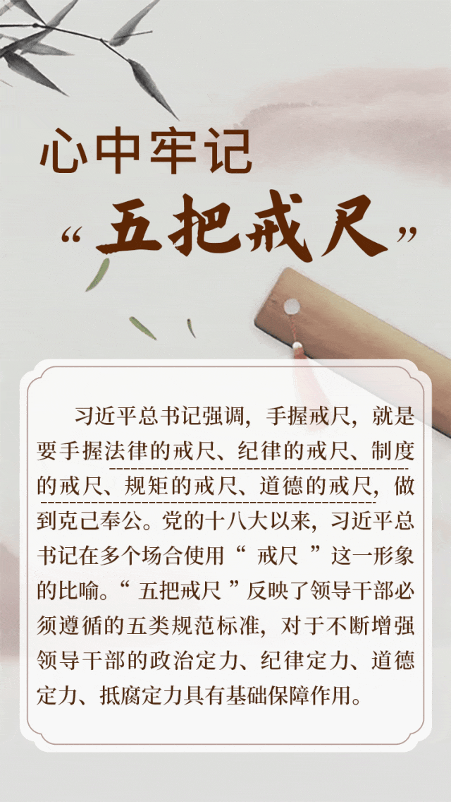 深入贯彻中央八项规定精神学习教育（第69期）