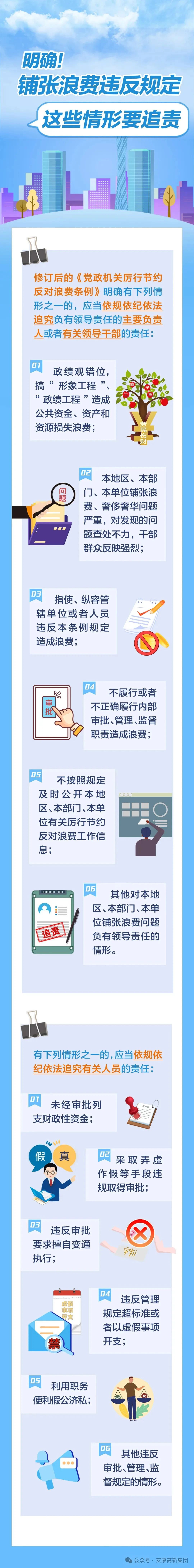 深入贯彻中央八项规定精神学习教育（第71期）